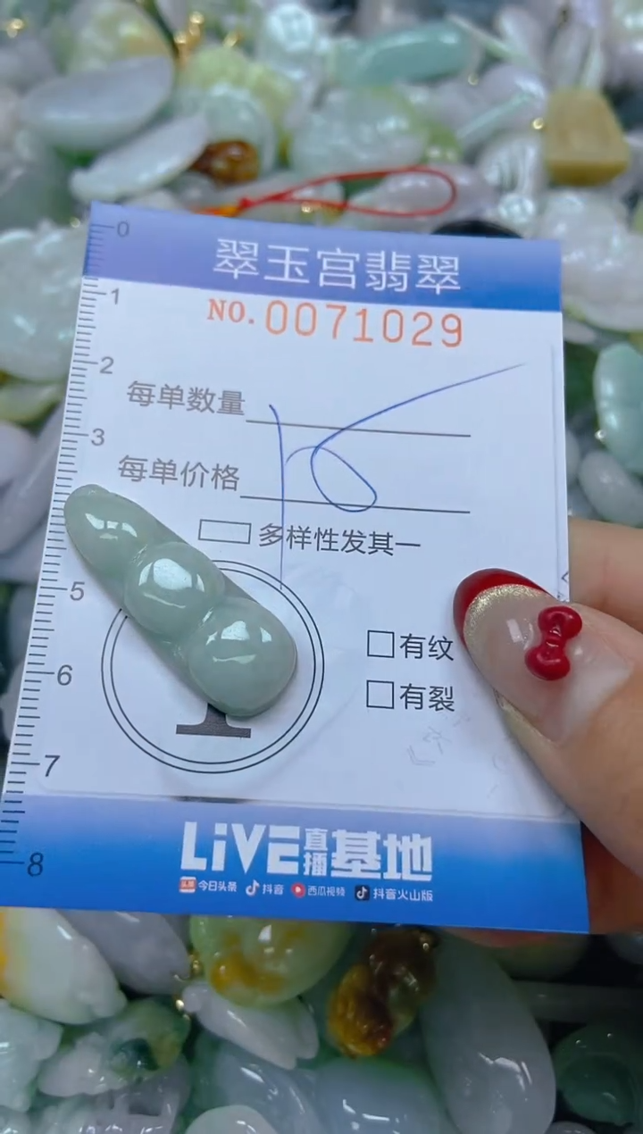 【闪购商品】翡翠颈饰未镶嵌闪购0071029