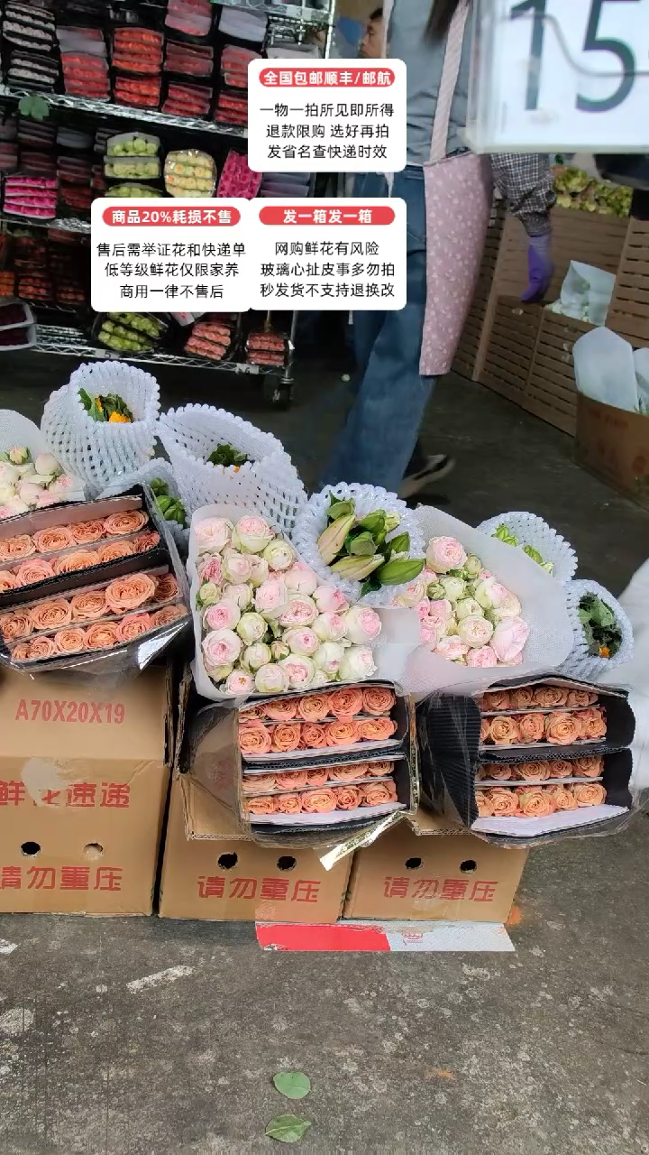 15号♥含20%耗损发一箱