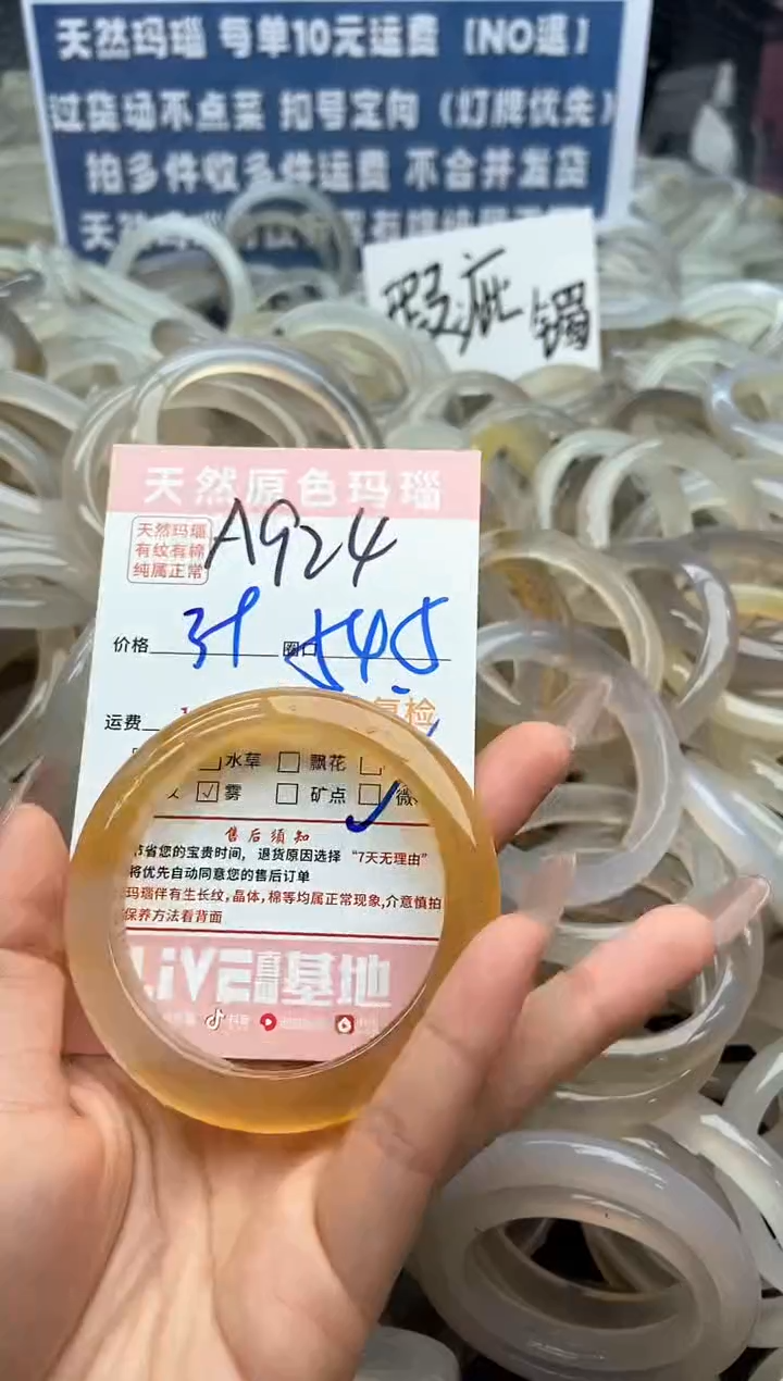 【闪购商品】玛瑙/玉髓手镯未镶嵌924