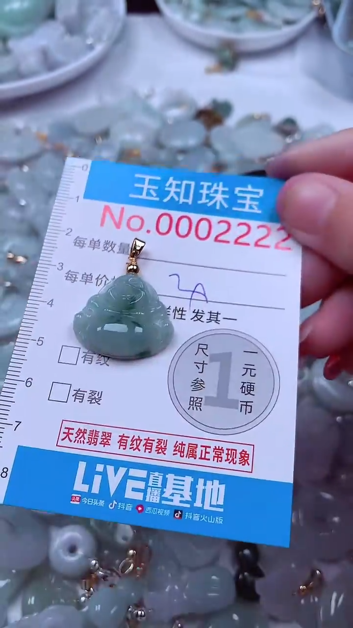 吊坠(不含链)未镶嵌翡翠2222