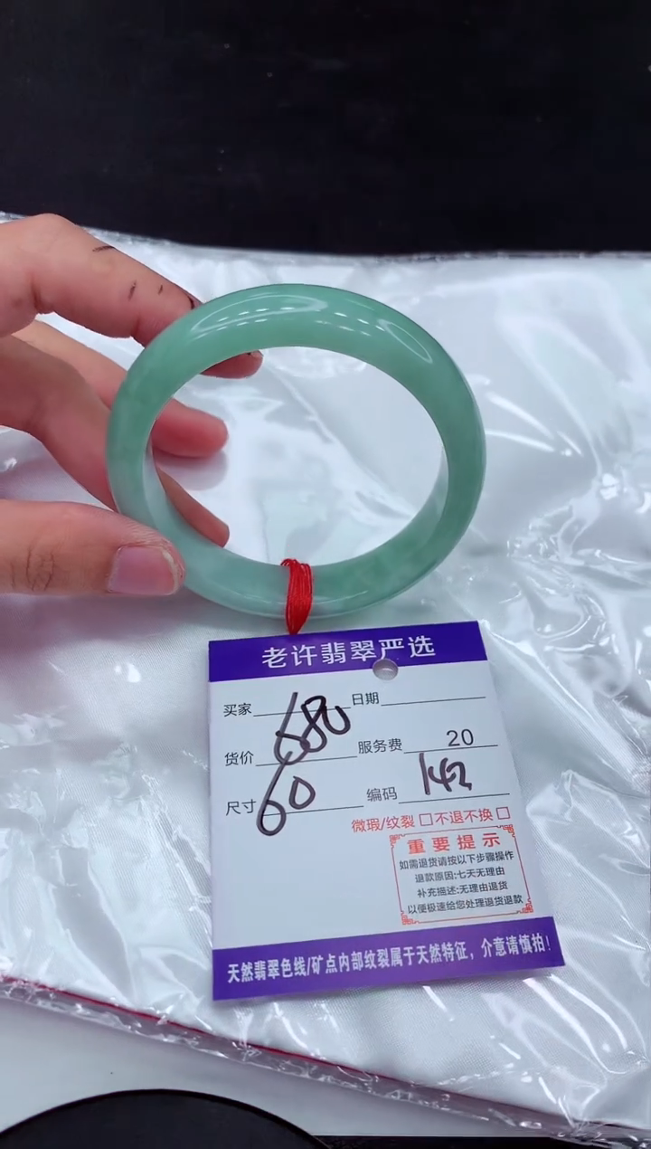 【闪购商品】翡翠手镯未镶嵌1111111111111