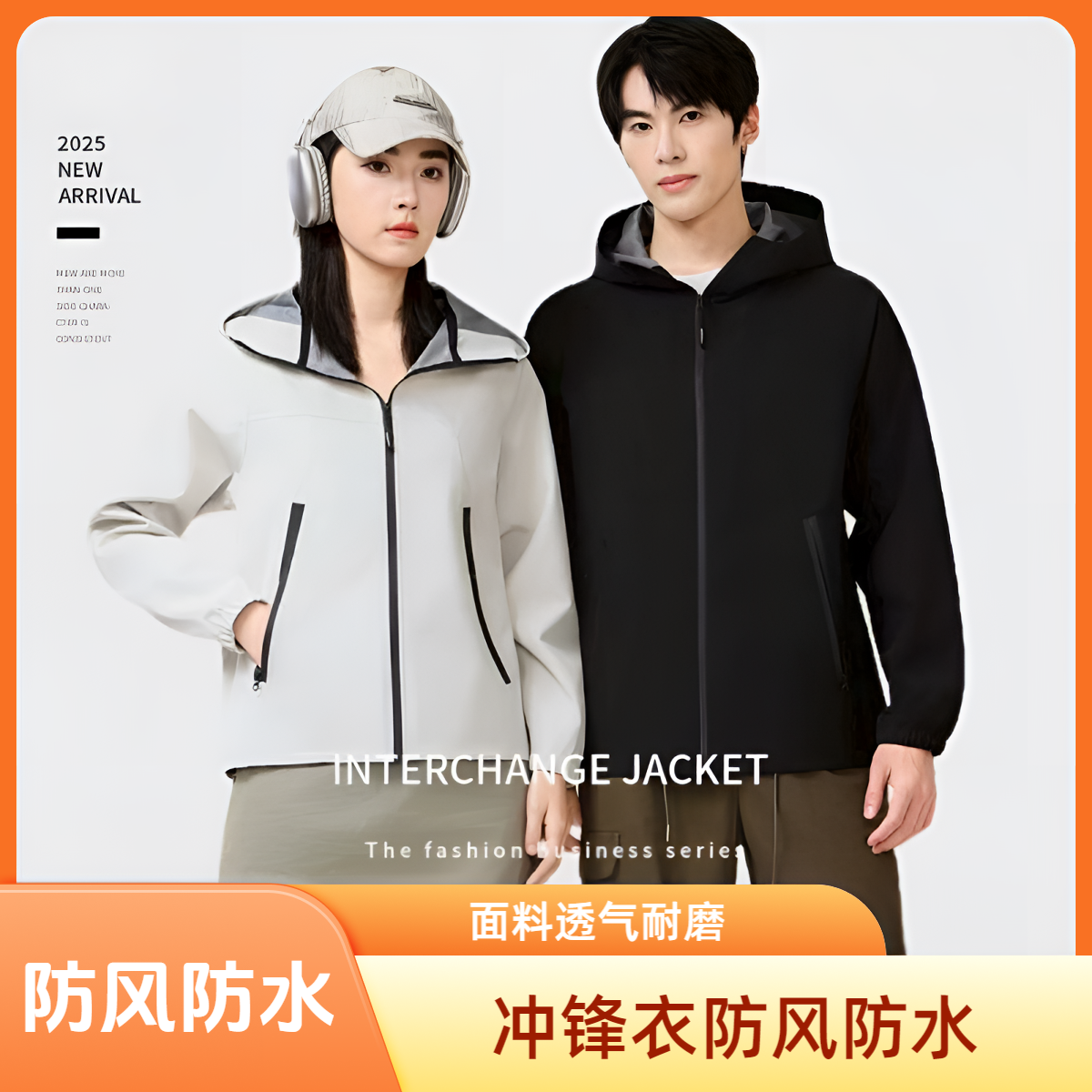 真冲防风防水防油防污耐磨男女户外登山全热封软壳冲锋衣男女休闲