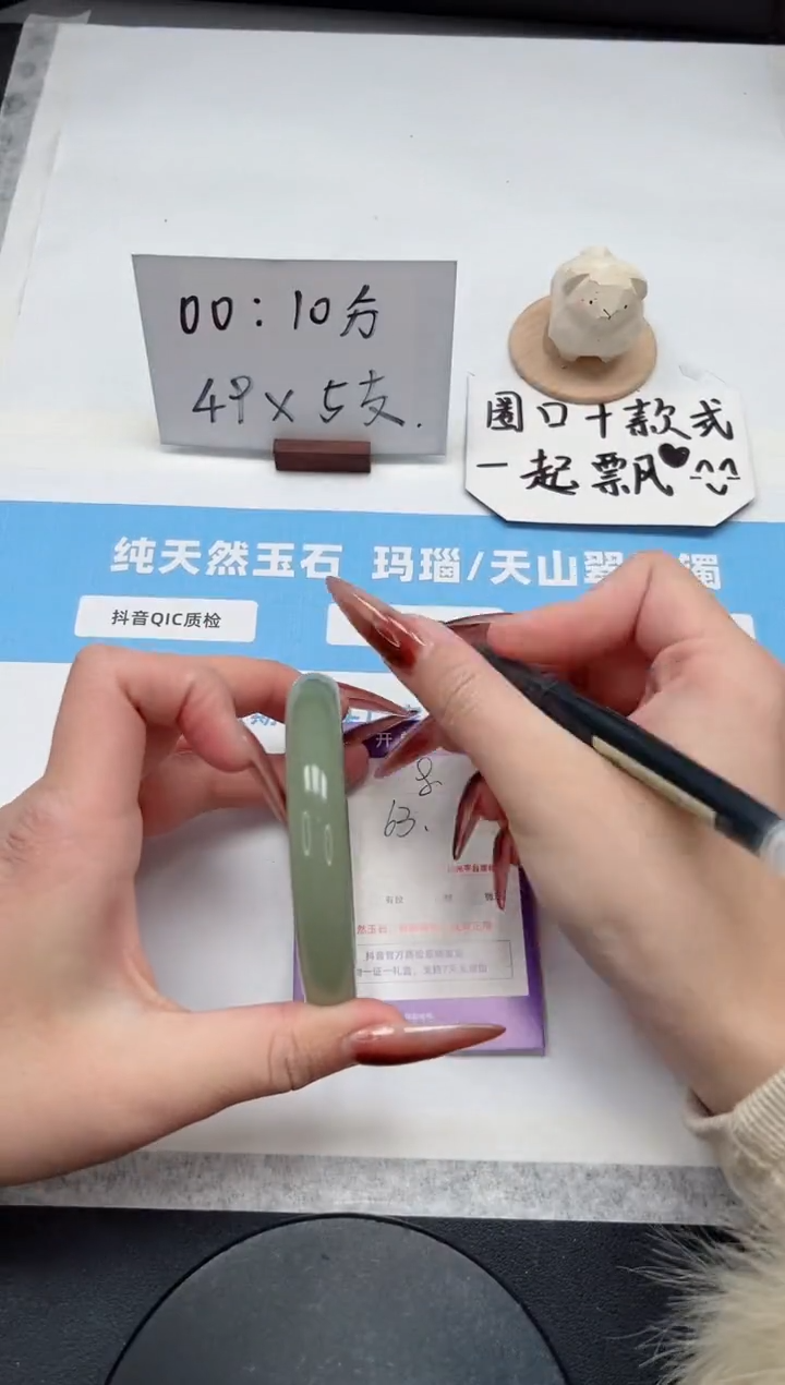【闪购商品】石英质玉手镯未镶嵌8/63东陵