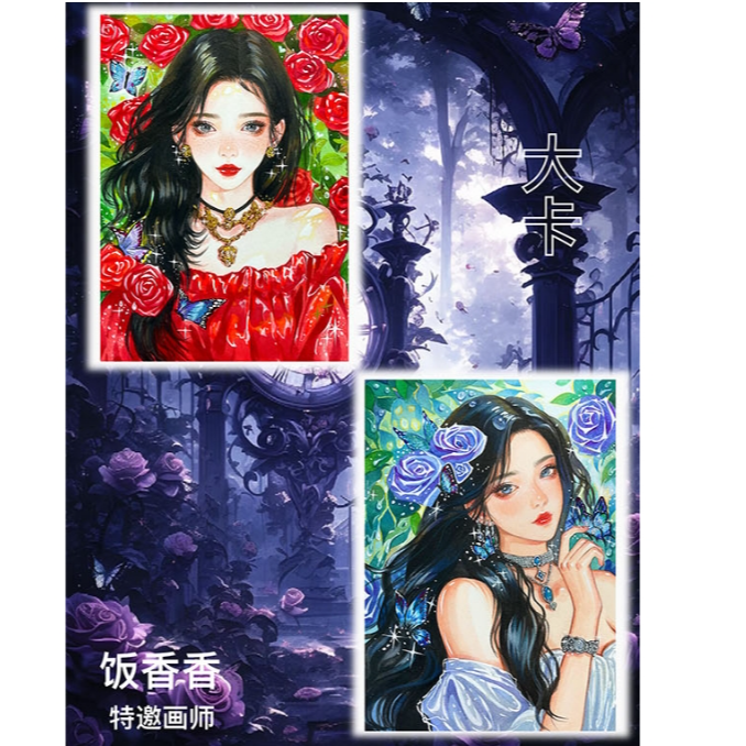 怪怪【拆盒】鸿梦工作室 《幻境》手绘  收藏卡片  默认代拆