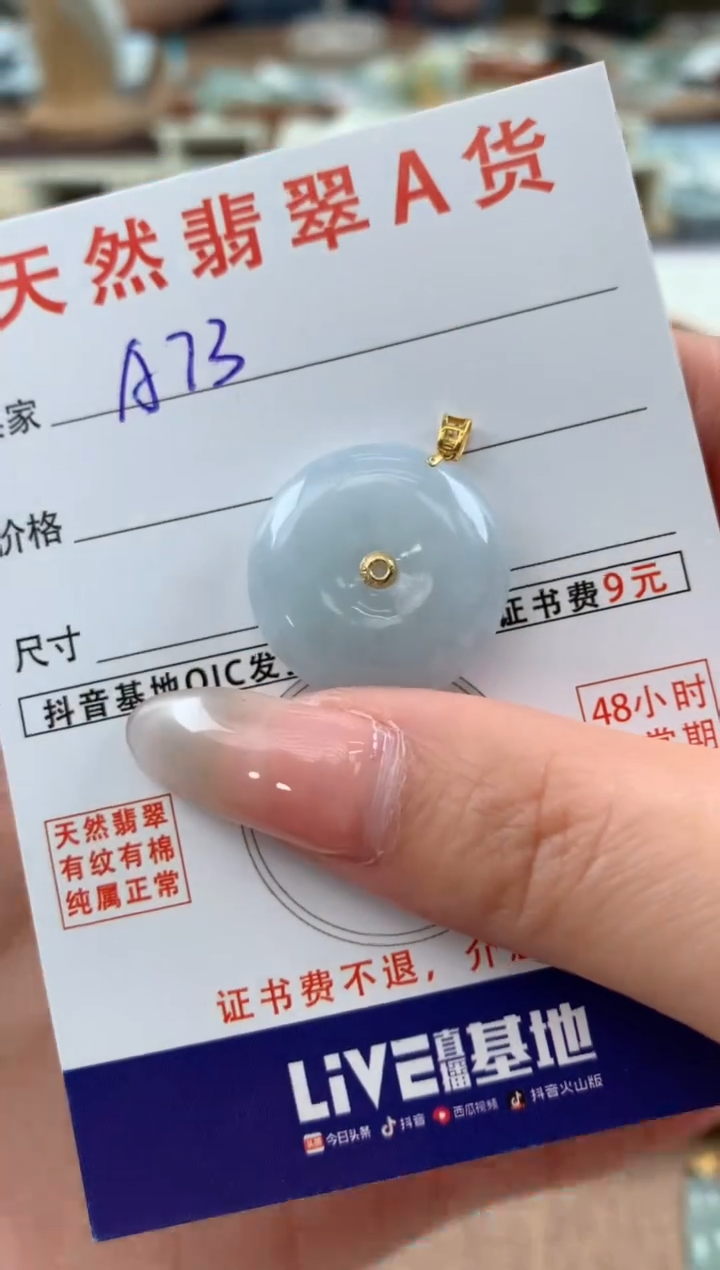 【闪购商品】翡翠颈饰18K金镶嵌天然A货翡翠挂件