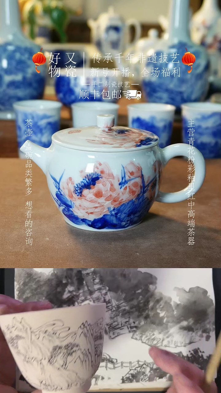 【闪购商品】釉下青花手绘茶器
