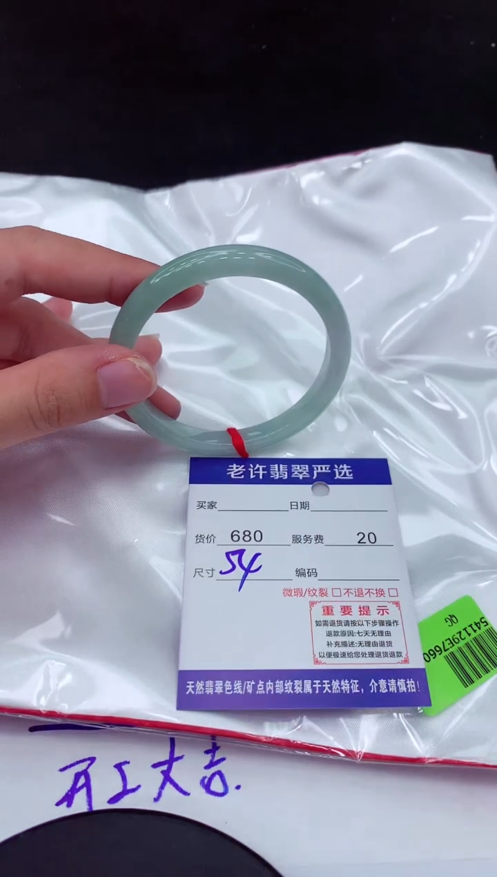 【闪购商品】翡翠手镯未镶嵌11111111111