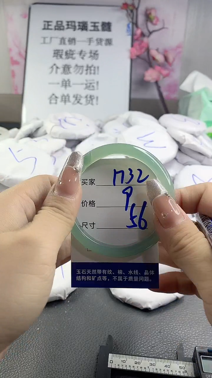 玛瑙/玉髓手镯未镶嵌1732