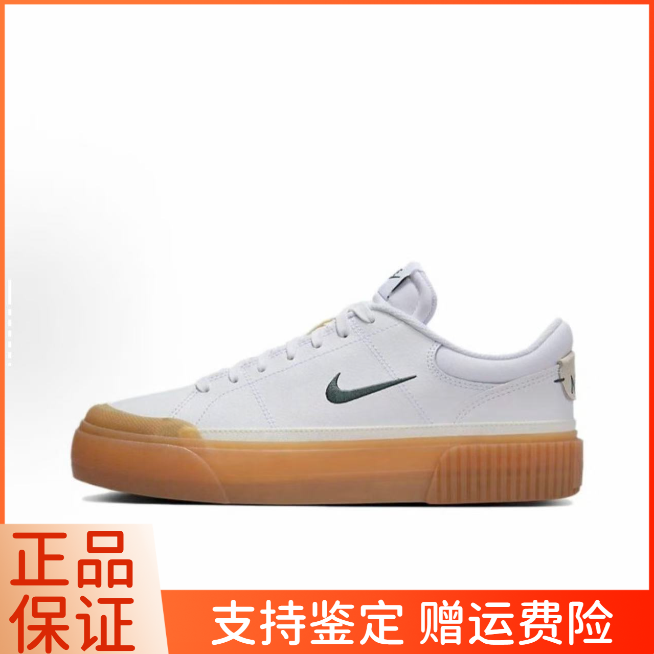 【门店孤品】耐克厚底COURT LEGACY复古生胶耐磨防滑板鞋FV5526-100