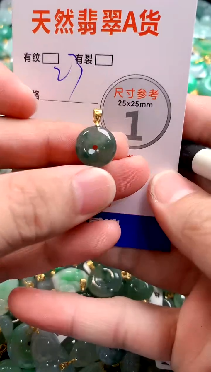 颈饰未镶嵌翡翠13001519