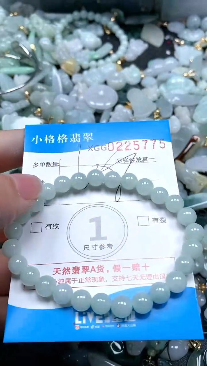 【闪购商品】翡翠颈饰未镶嵌闪购商品0225776