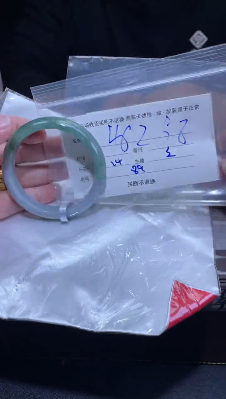 【闪购商品】定制翡翠未镶嵌毛货手镯需精细抛光/58