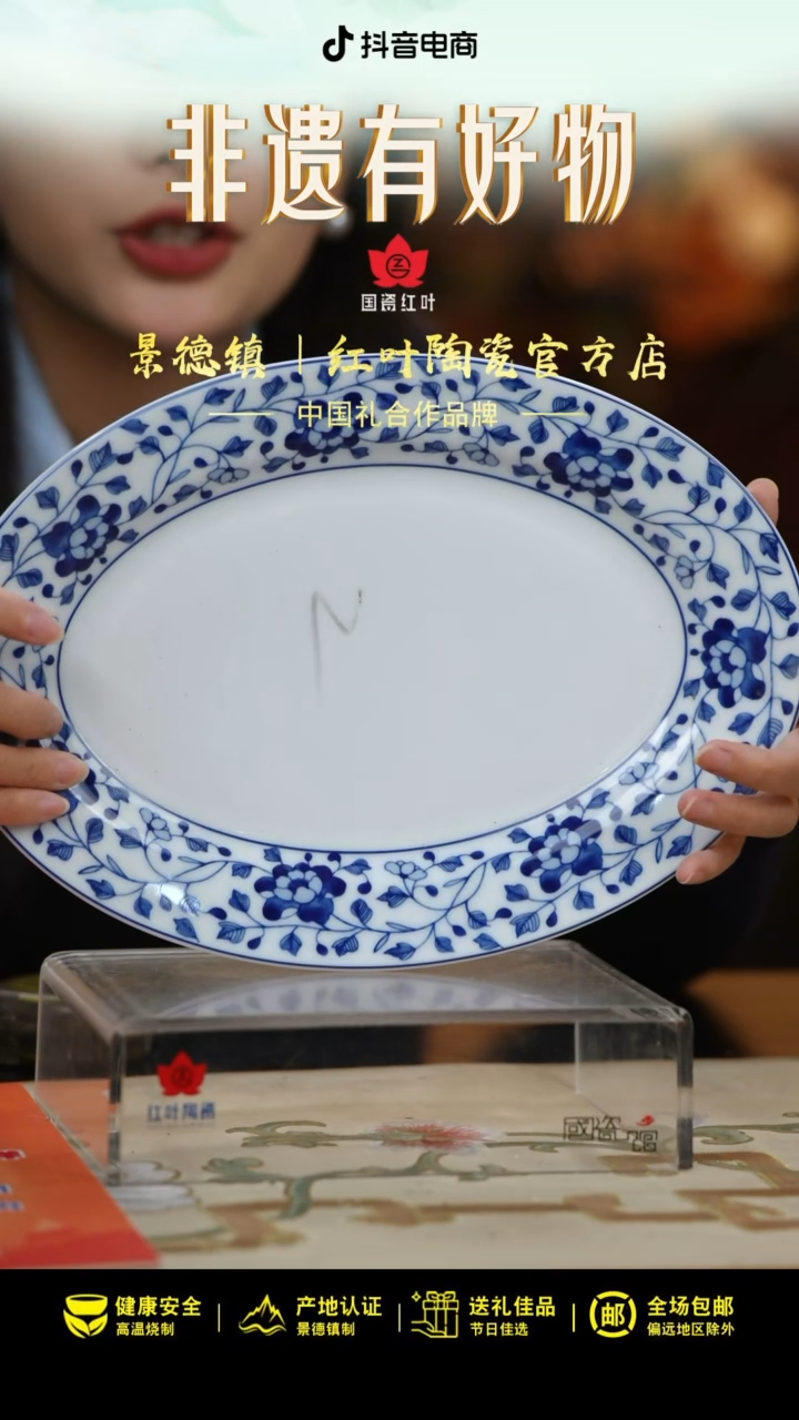 1个微瑕青花牡丹12英寸鱼盘
