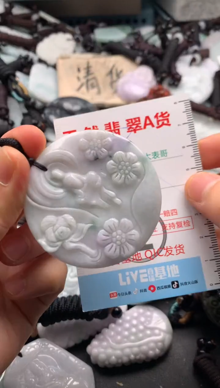 【闪购商品】翡翠吊坠(不含链)未镶嵌1