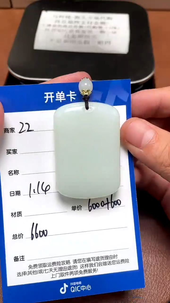 【闪购商品】和田玉1.14ZZ多样性拍一发一未镶嵌101