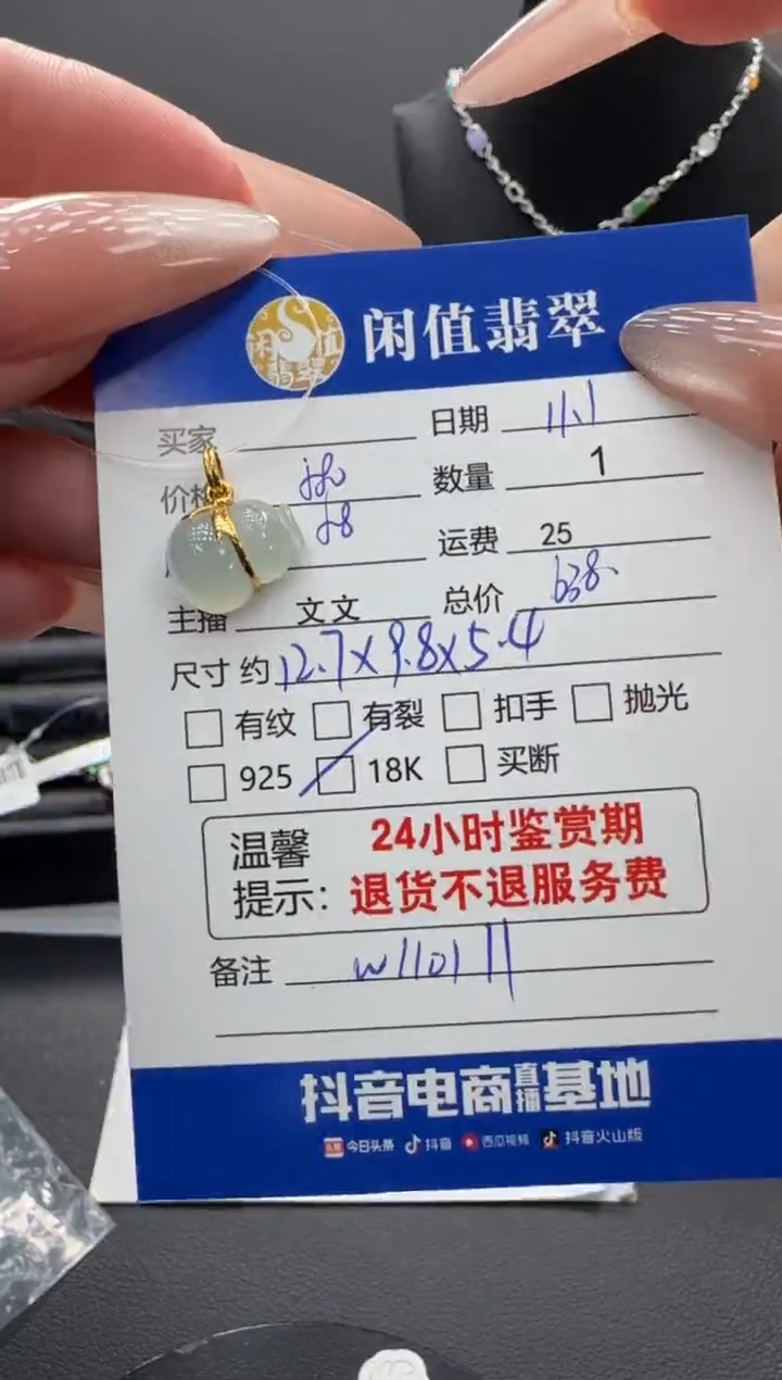 吊坠(不含链)18K金镶嵌翡翠翡翠吊坠