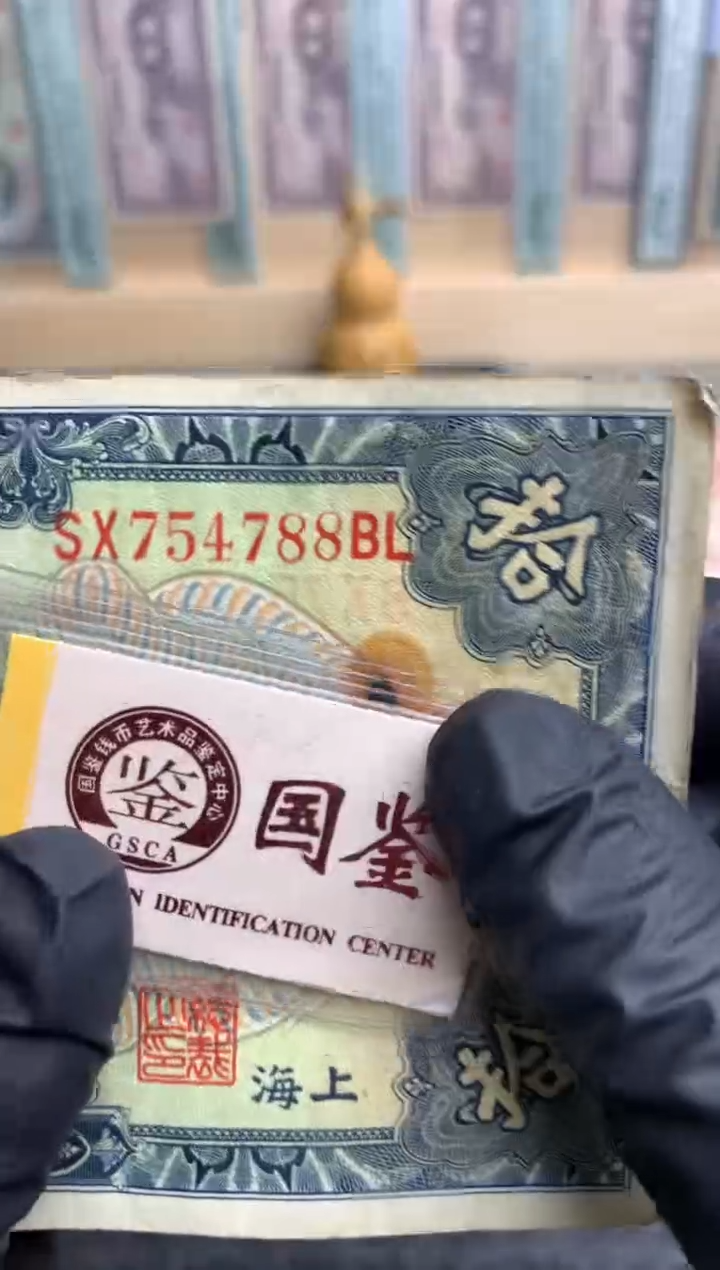 【闪购商品】纸754788  面值10元  