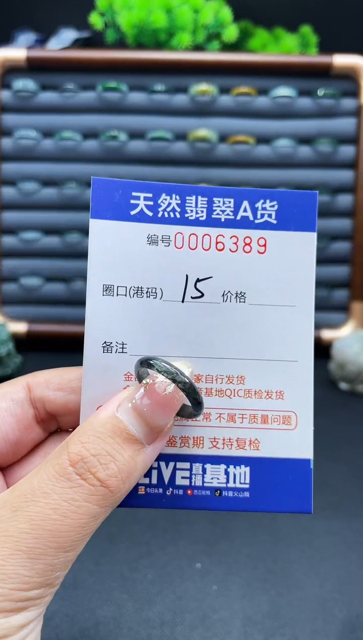 未镶嵌戒指翡翠戒圈