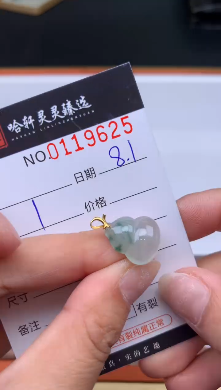 翡翠未镶嵌吊坠(不含链)哈轩  挂件1