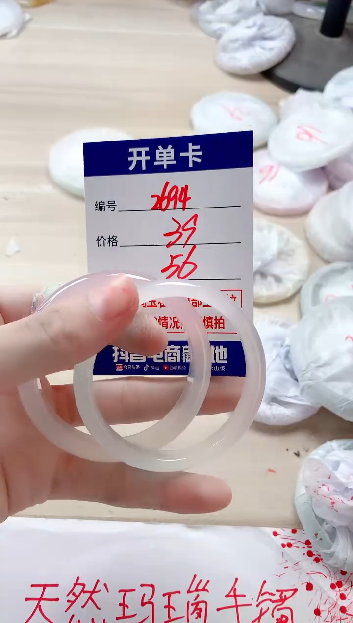 【闪购商品】玛瑙/玉髓手镯未镶嵌2694