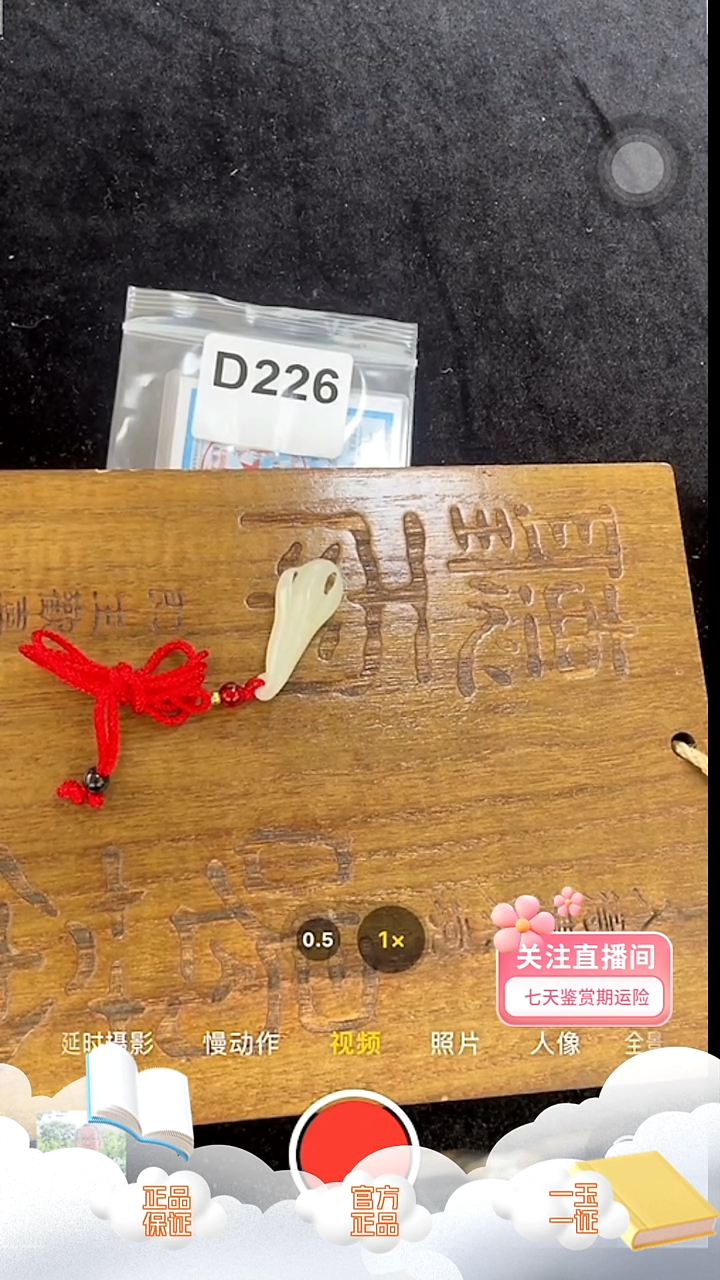 颈饰未镶嵌和田玉d226