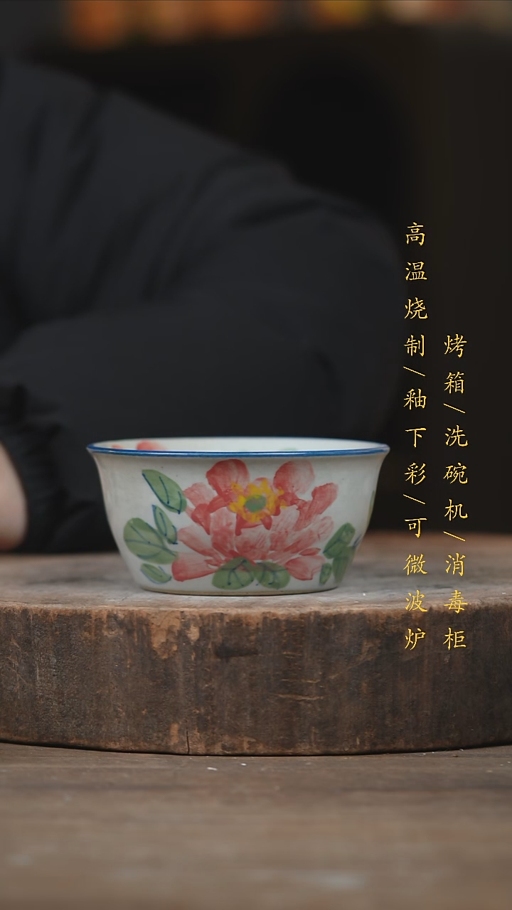 瓷片景德镇高温釉下彩（食品级）