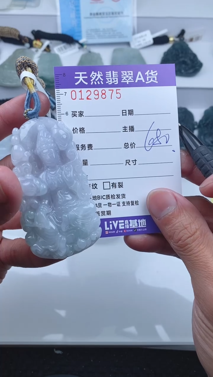 【闪购商品】翡翠颈饰未镶嵌9875.......