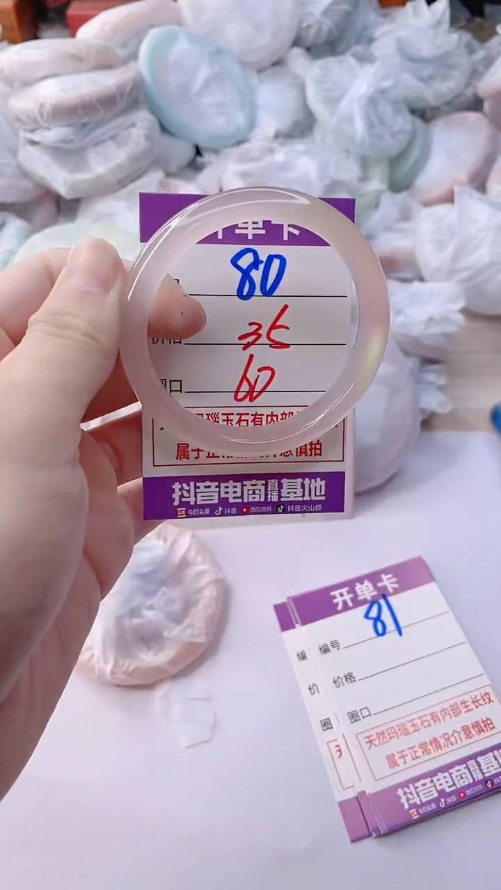 手镯玛瑙/玉髓未镶嵌80