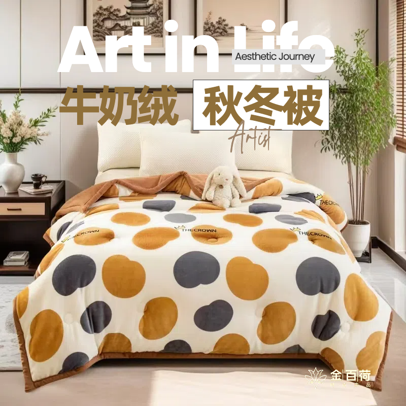 【无惧严寒】爆款冬季加厚牛奶绒双面绒被亲肤软糯加厚开心波点单人
