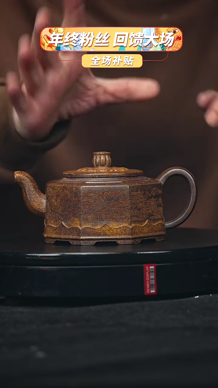 【闪购商品】宜兴原矿高端紫砂