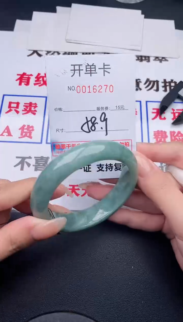 未镶嵌手镯翡翠70