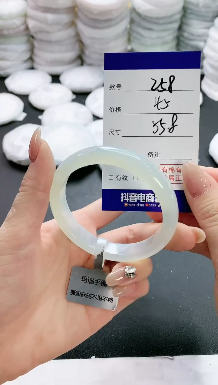 【闪购商品】玛瑙/玉髓手镯未镶嵌258