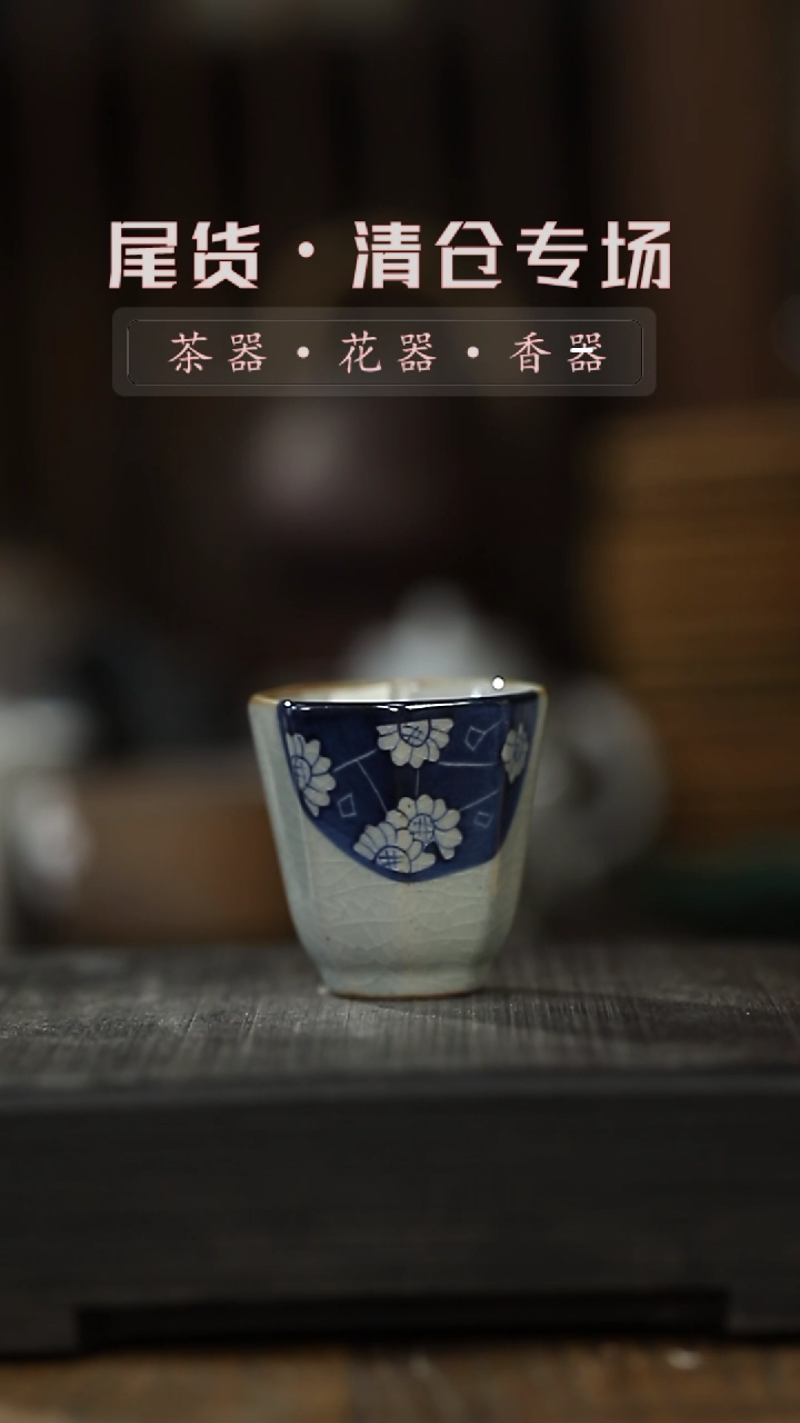 【闪购商品】其他茶杯-清仓不退不换