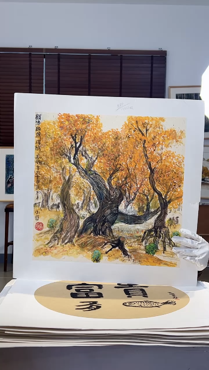 【闪购商品】版画限量亲签盖章版画S