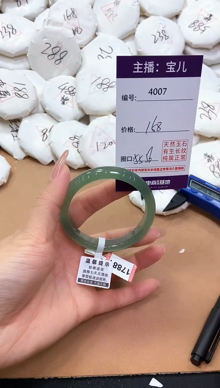 【闪购商品】玛瑙/玉髓手镯未镶嵌4007