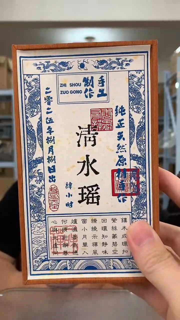 线香清水瑶 4小时盘香 40盘