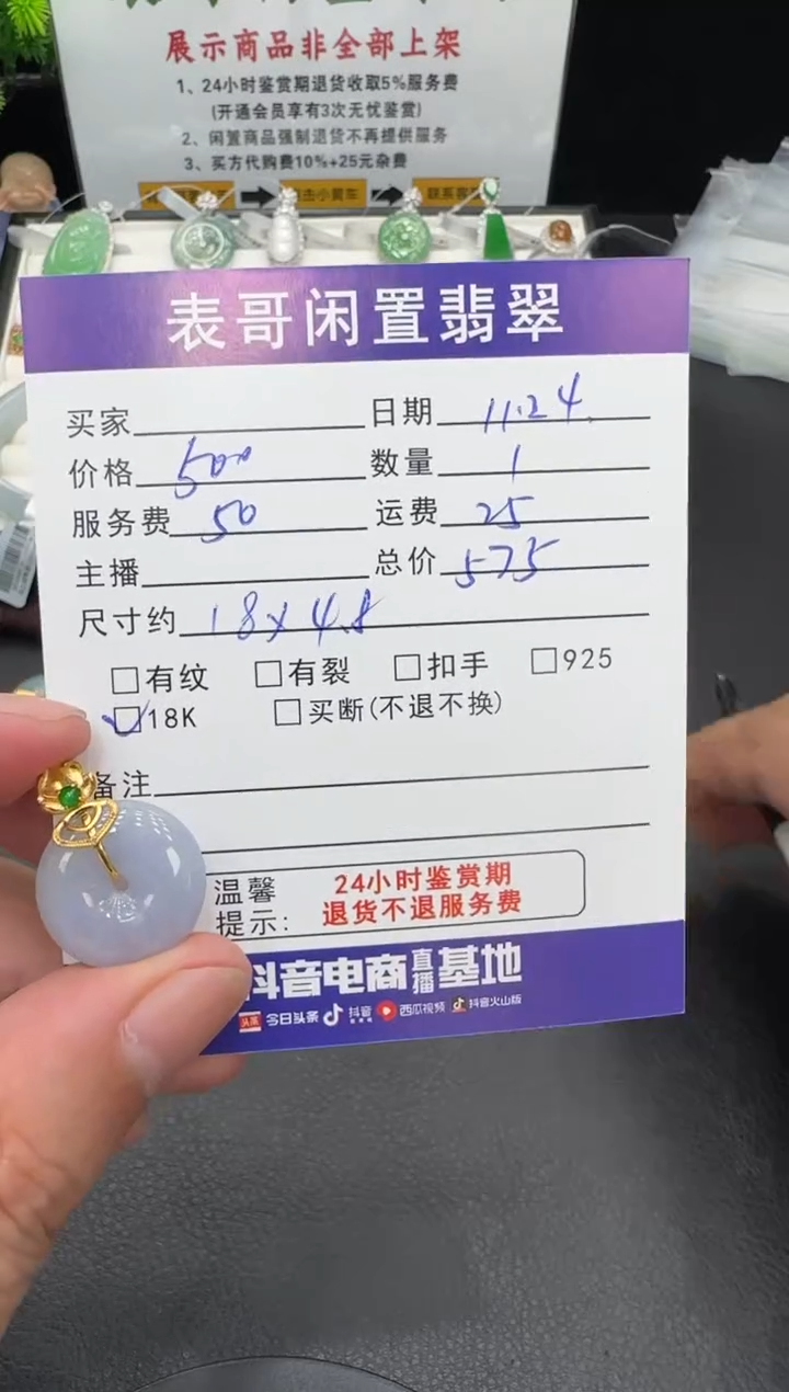 颈饰18K金镶嵌翡翠翡翠吊坠