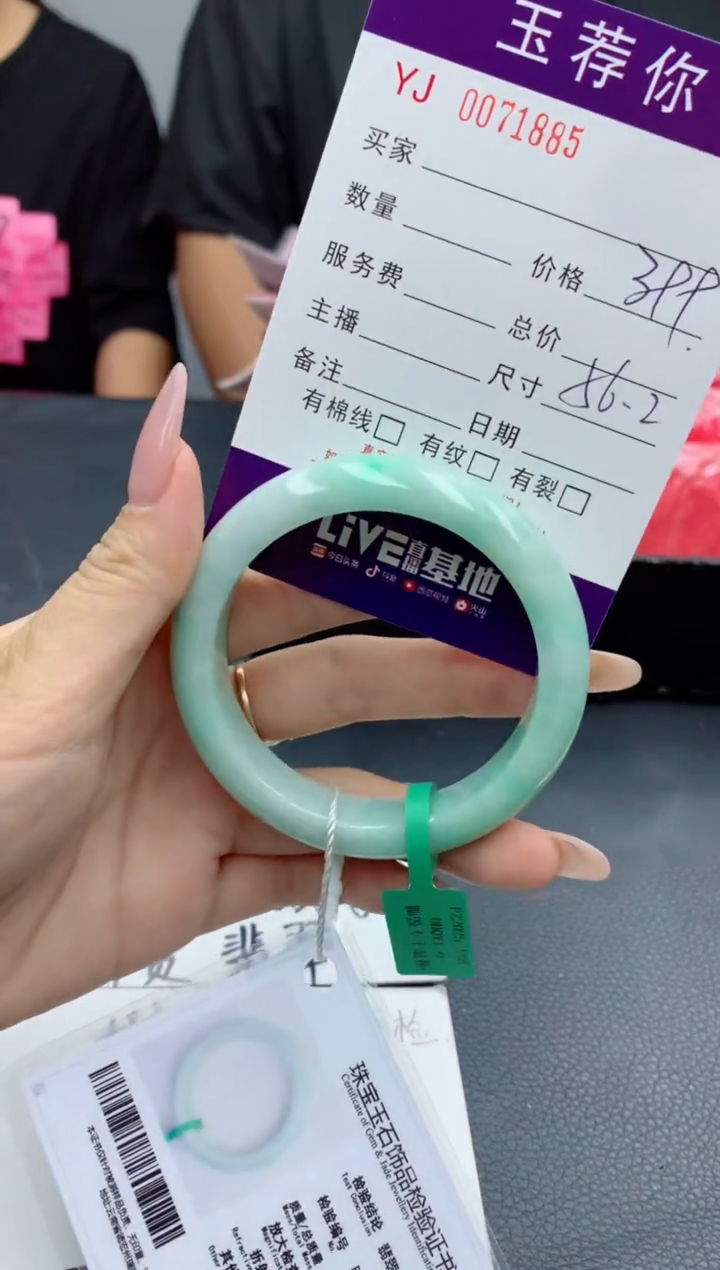 翡翠手镯未镶嵌天然缅甸A货翡翠885