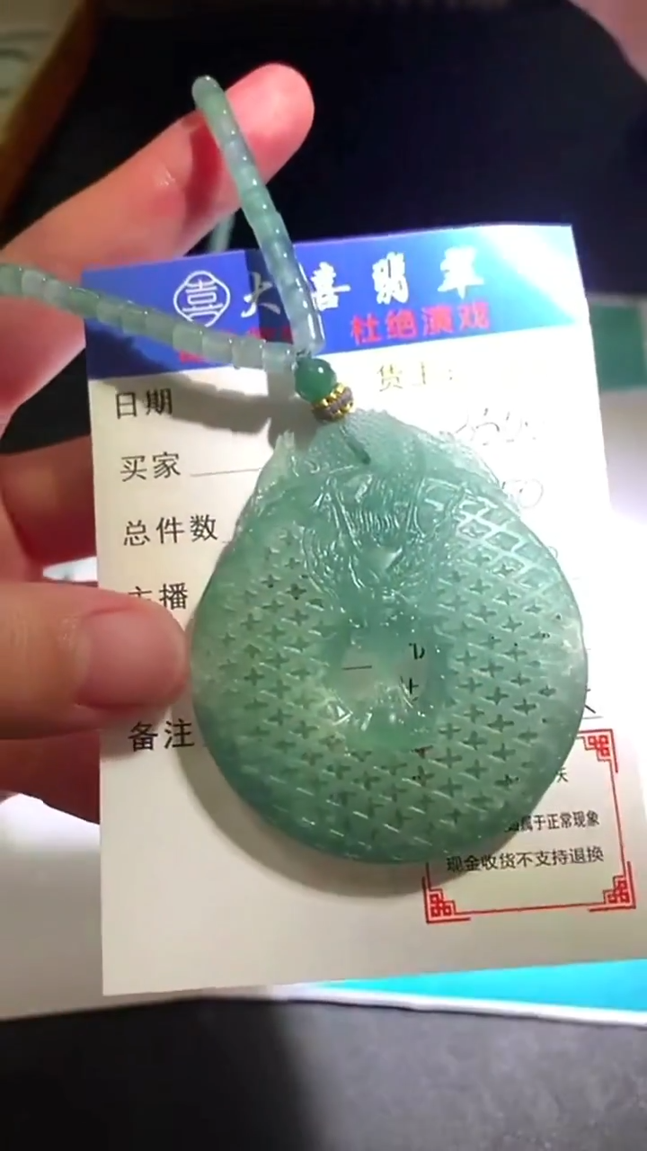 未镶嵌定制翡翠-毛货-不退不换-