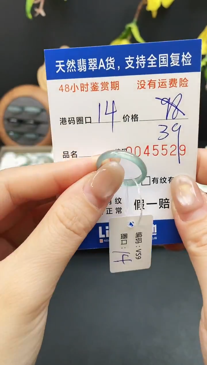 未镶嵌戒指翡翠5529