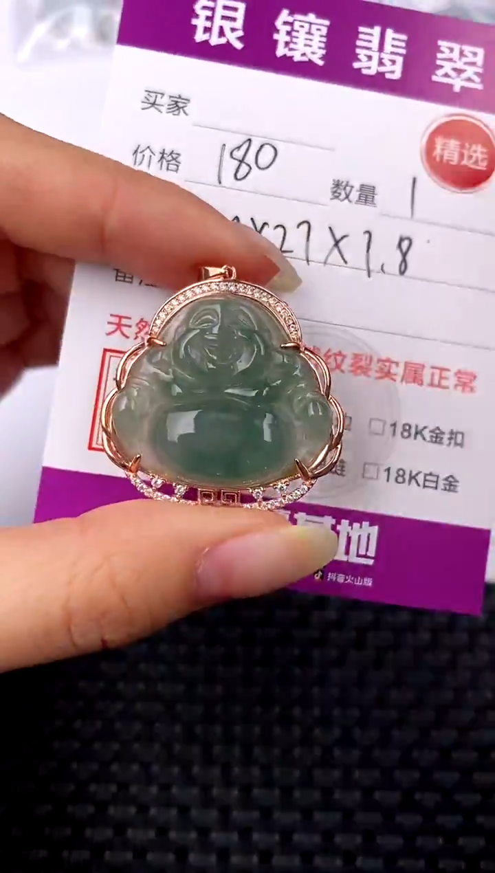 【闪购商品】翡翠颈饰银S925镶嵌吊坠