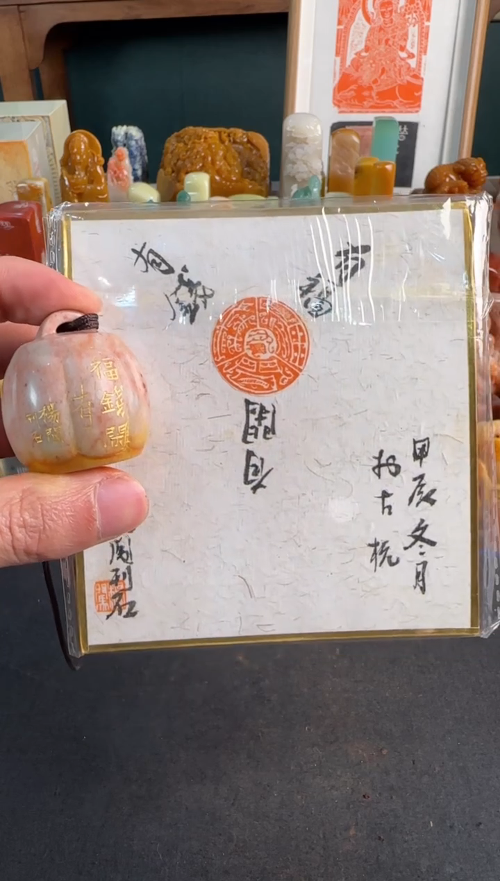 【闪购商品】青田石印石杨闯有钱有福有闲