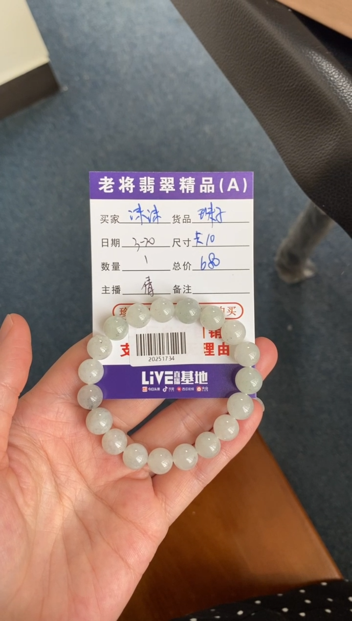 未镶嵌翡翠手串//20251734