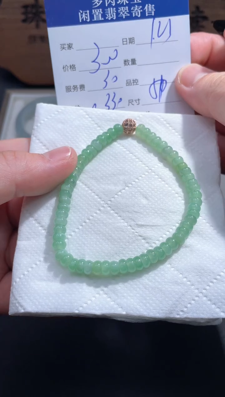 【闪购商品】翡翠手串未镶嵌9............