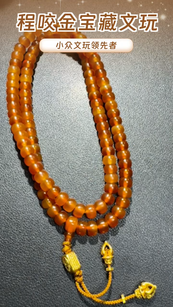 【闪购商品】牛骨其他主播推荐108串串 0.8