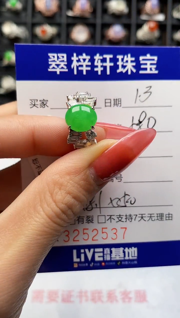 银S925镶嵌戒指翡翠2537