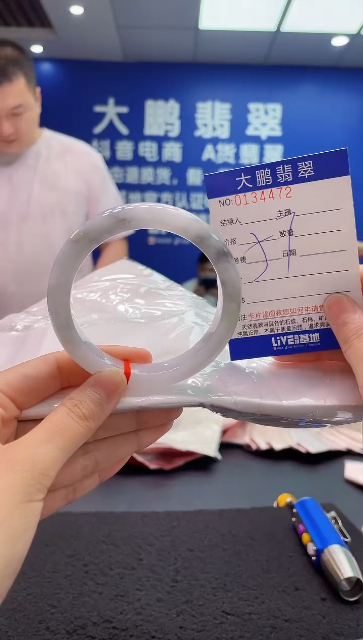 翡翠手镯未镶嵌AAAAAAAAA