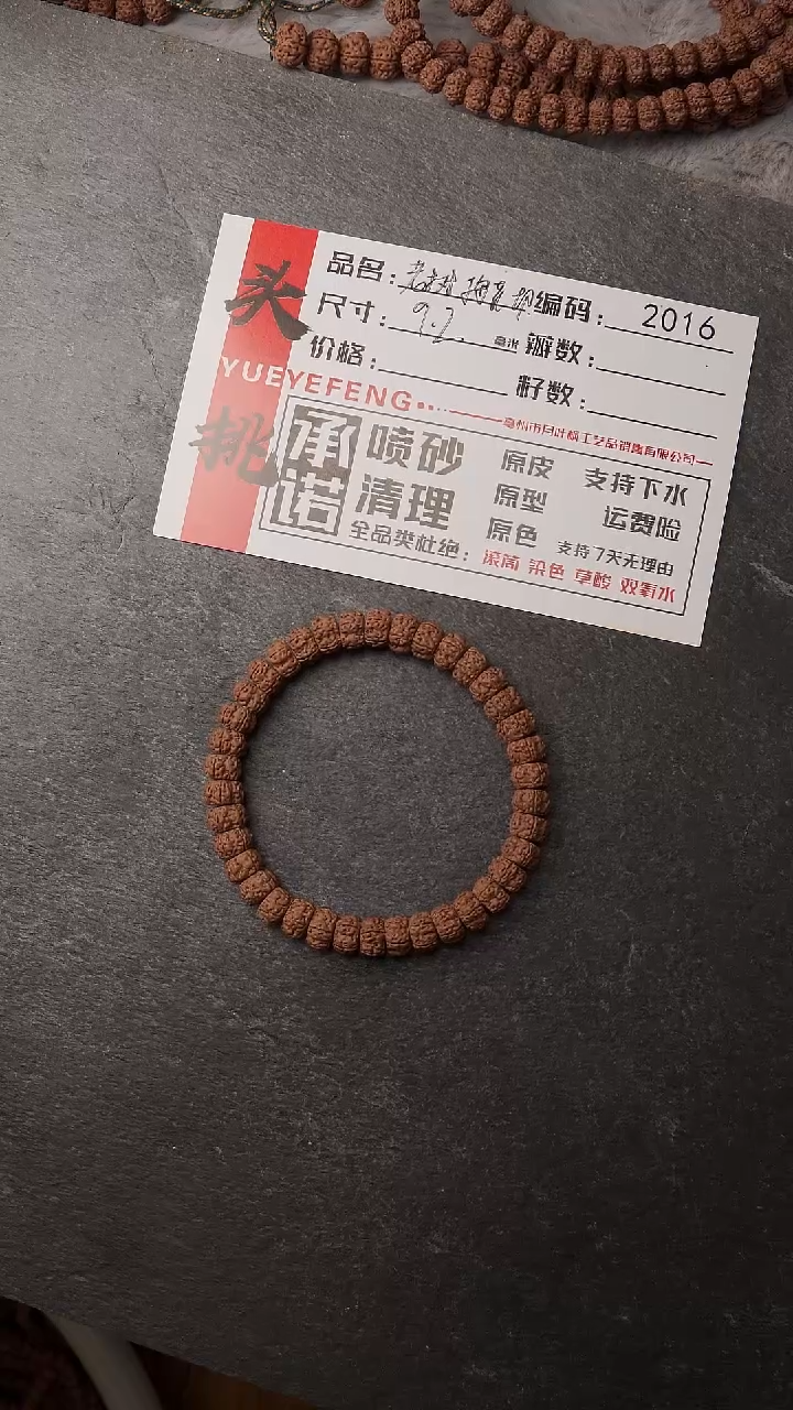 吊坠金刚菩提AAAA2016