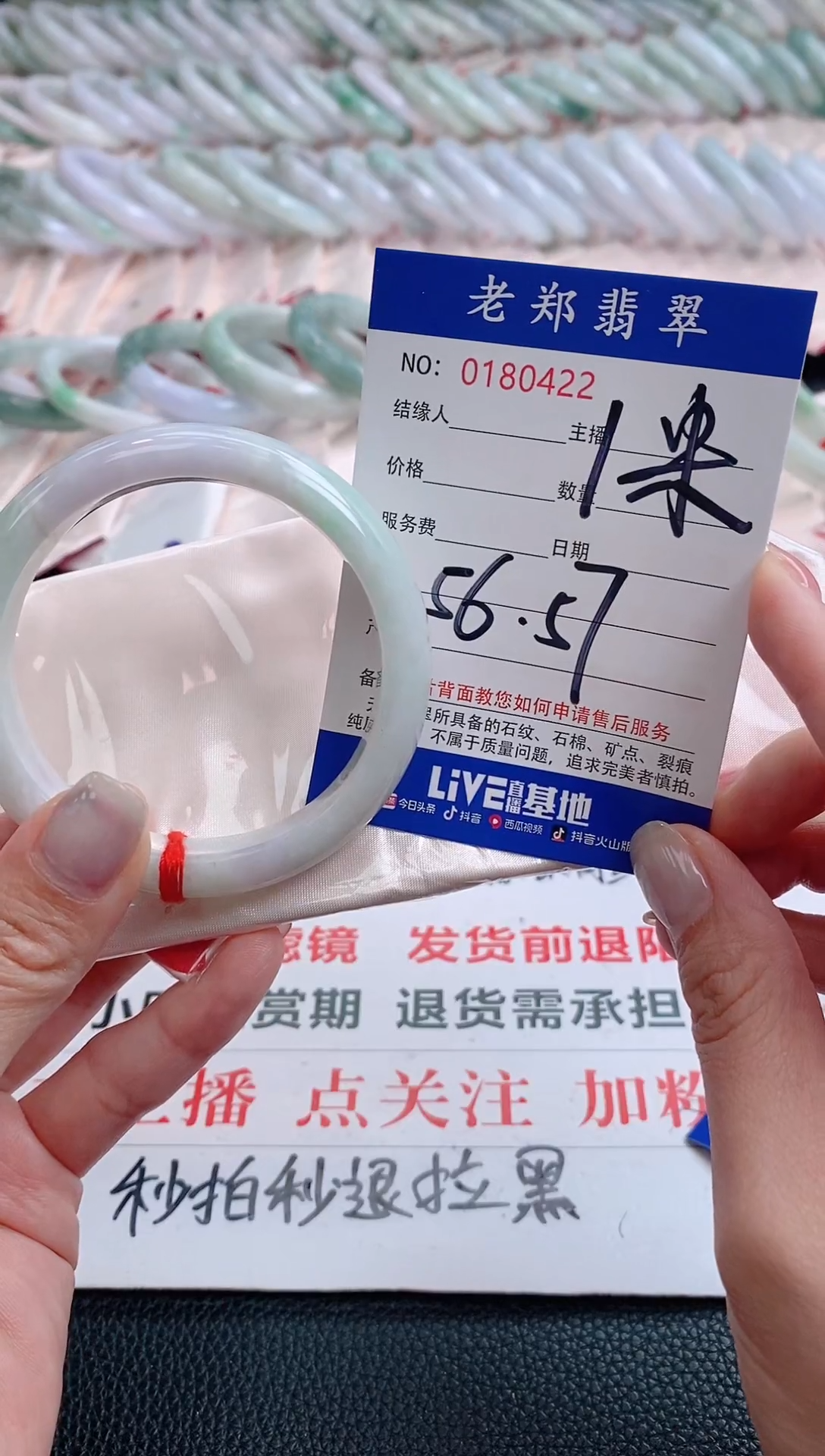 翡翠手镯未镶嵌AAAAA圈口