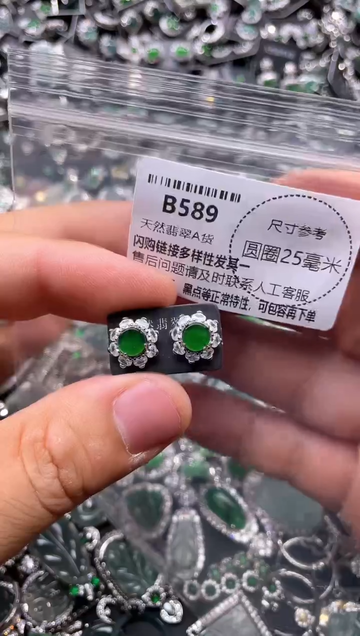 翡翠未镶嵌颈饰B589耳钉